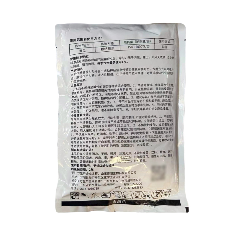 凯利农1%阿维菌素颗粒剂黄瓜根结线虫农药杀虫剂正