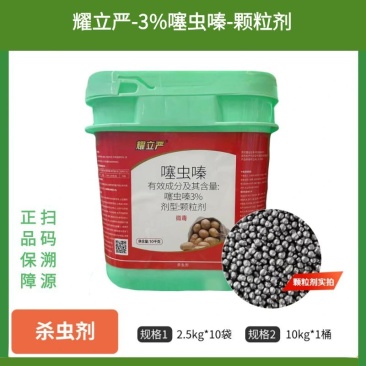 金秋利3%噻虫嗪颗粒剂噻虫螓塞螓秦马铃薯蚜虫农药杀虫剂