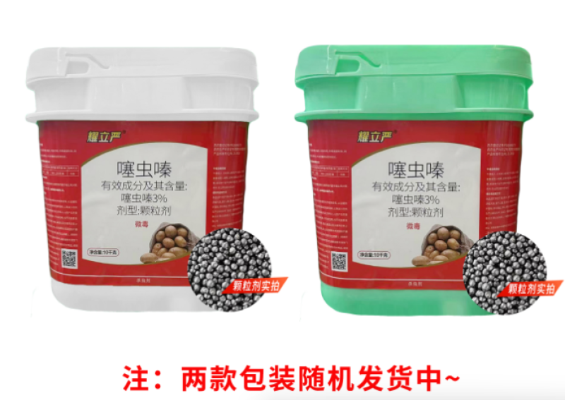 金秋利3%噻虫嗪颗粒剂噻虫螓塞螓秦马铃薯蚜虫农药杀虫剂