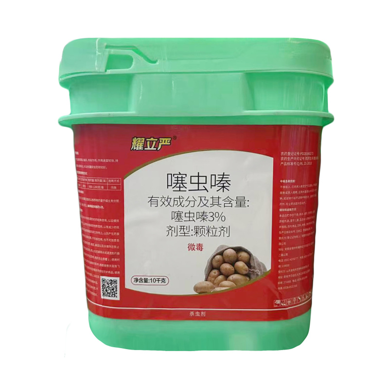 金秋利3%噻虫嗪颗粒剂噻虫螓塞螓秦马铃薯蚜虫农药杀虫剂