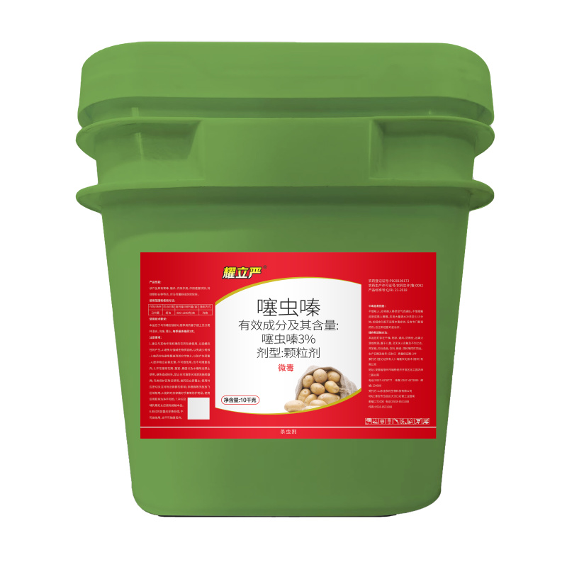金秋利3%噻虫嗪颗粒剂噻虫螓塞螓秦马铃薯蚜虫农药杀虫剂