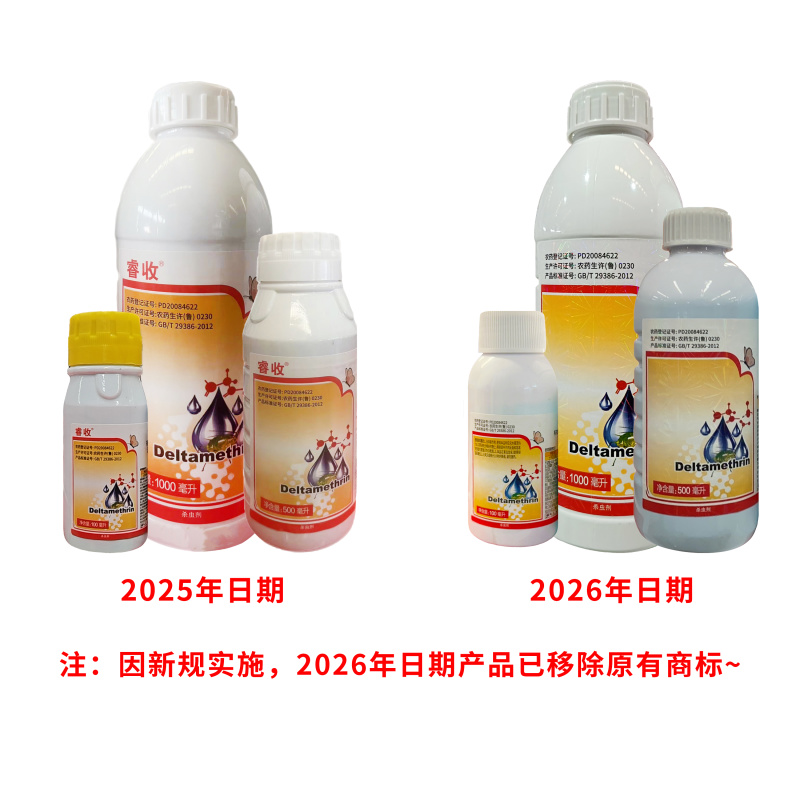 运盛25克/升溴氰菊酯2.5%十字花科蔬菜菜青虫正品包邮