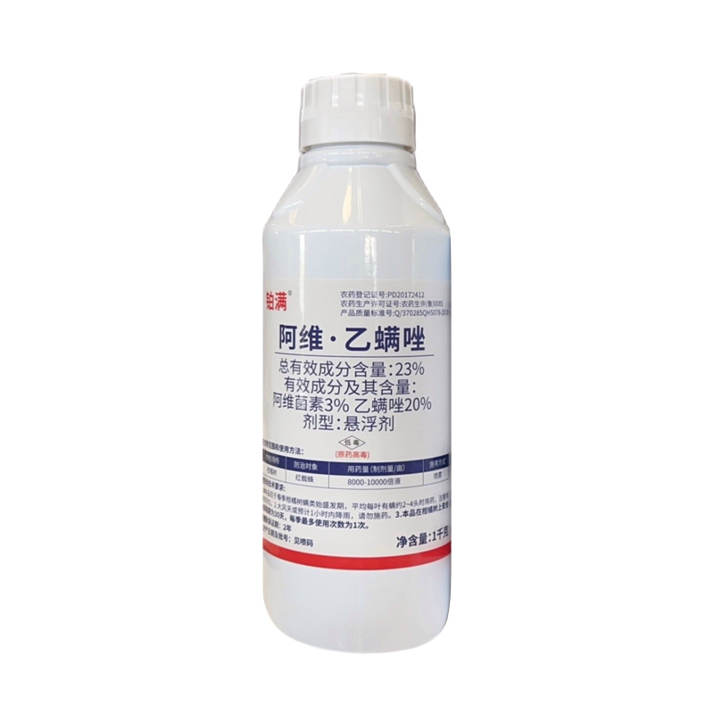 铂满23%阿维乙螨唑柑橘树蔬红蜘蛛叶螨杀虫卵杀螨剂杀虫剂