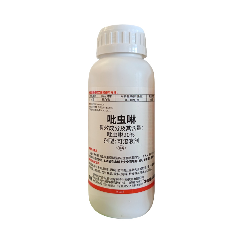 好利特20%吡虫啉水稻稻飞虱正品包邮批发