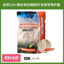 200亿枯草芽孢杆菌蔬菜土壤改良菌农用防治微生物菌肥