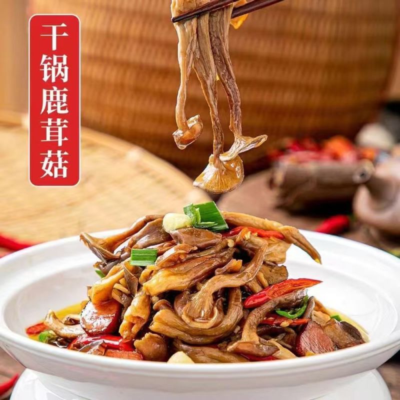 干货鹿茸菇