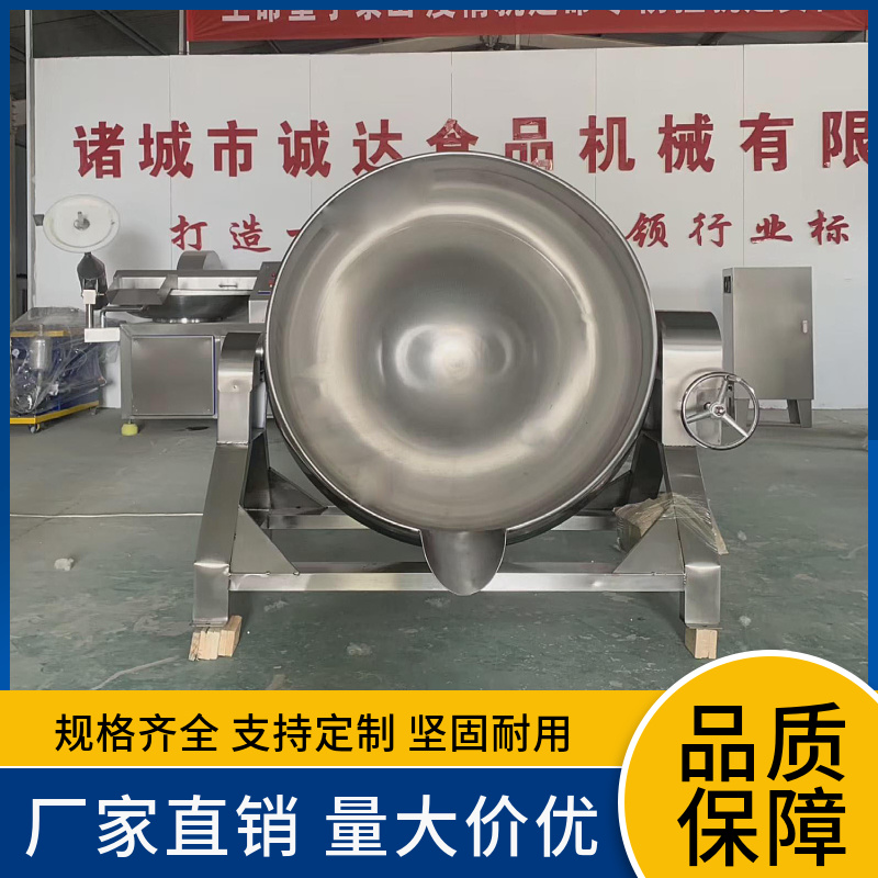 供应标题：翻筐出料夹层锅卤煮锅液压自动出料熟食蒸煮卤制