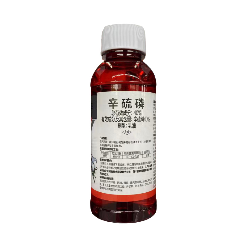 利邦鑫百护锐纵40%辛硫磷乳油杀虫剂棉花棉铃虫正品包邮批