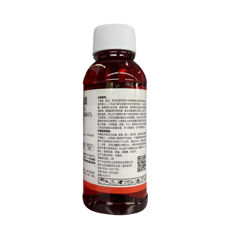 利邦鑫百护锐纵40%辛硫磷乳油杀虫剂棉花棉铃虫正品包邮批