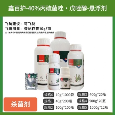 利邦40%丙硫菌唑戊唑醇小米赤霉病白粉病悬浮剂杀菌剂