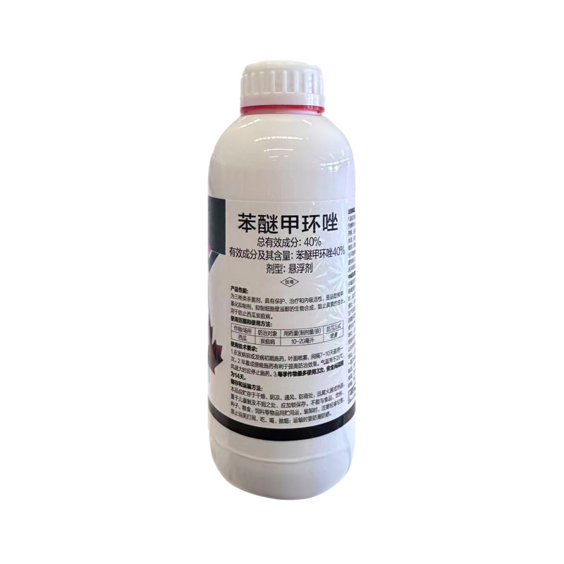 利邦40%苯醚甲环唑西瓜炭疽病农药杀菌剂批发