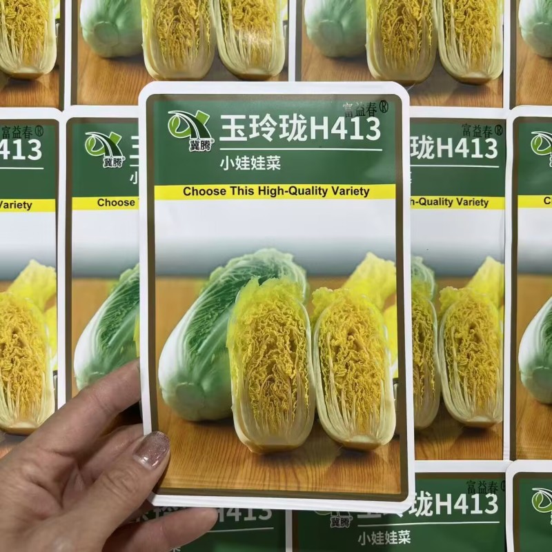 玉玲珑小娃娃菜种子帮薄无筋脆嫩多汁早熟杂交种黄心娃娃菜种