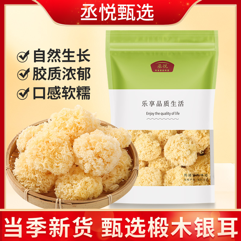 椴木小银耳