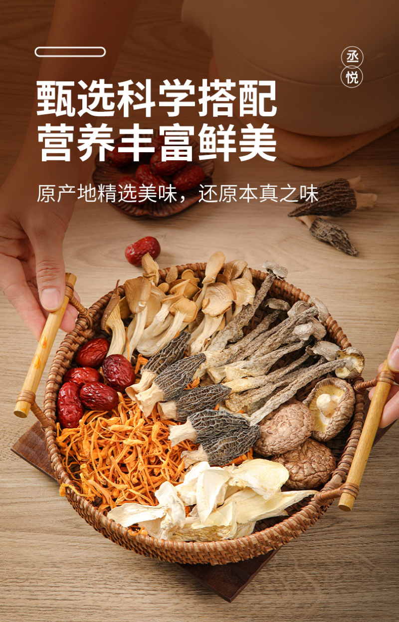 五颗羊肚菌菌汤包