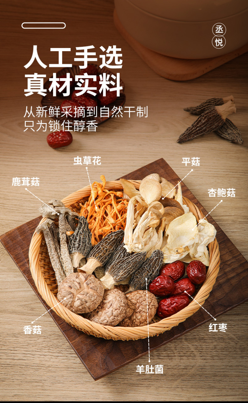五颗羊肚菌菌汤包
