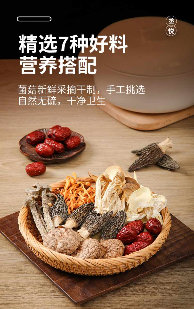 五颗羊肚菌菌汤包