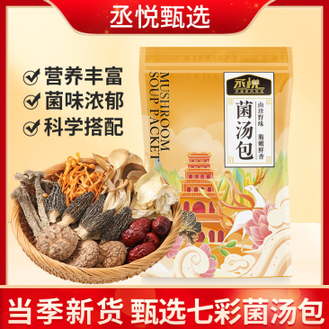 七彩菌汤包