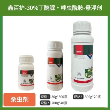 利邦30%丁醚脲·唑虫酰胺橄榄小菜蛾杀虫剂批发包邮