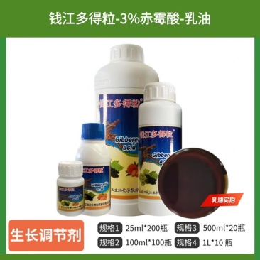 钱江多得粒3%赤霉酸果实膨大制种调节结铃率提前开花9