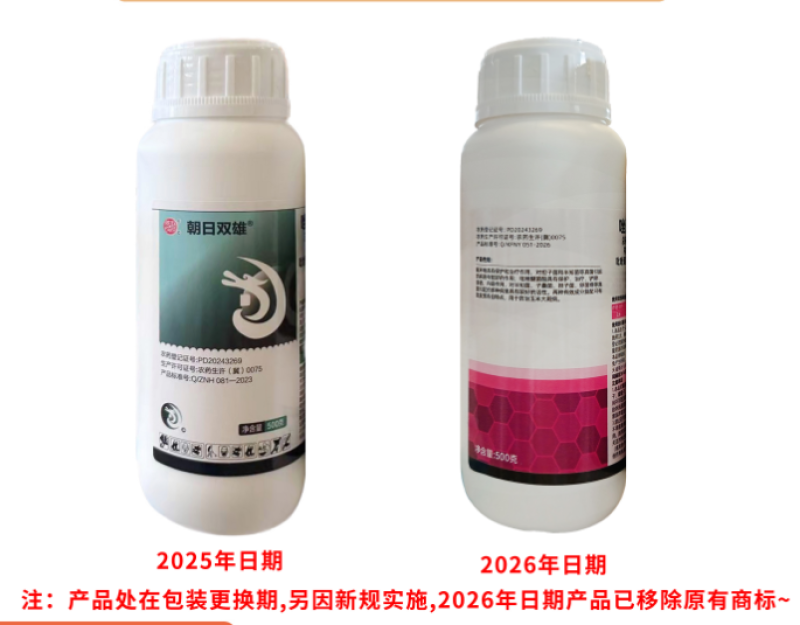 华星35%唑醚氟环唑玉米大斑病正品包邮批发