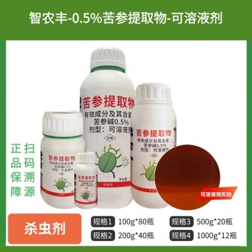 奥丰0.5%苦参碱苦参提取物杀虫剂柑橘蚜虫正品农药批发价