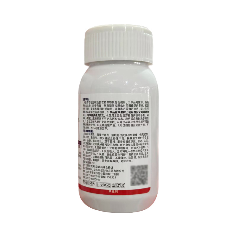 蜘蛛狼7.5%甲氰·噻螨酮乳油苹果红蜘蛛正品包邮批发