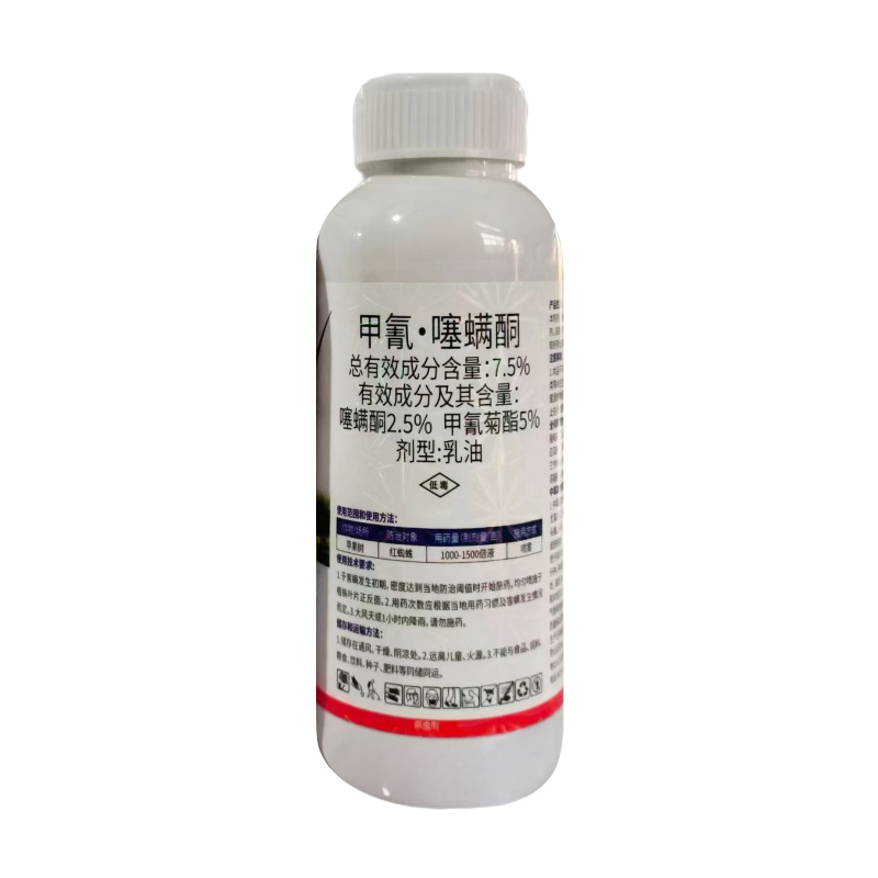 蜘蛛狼7.5%甲氰·噻螨酮乳油苹果红蜘蛛正品包邮批发