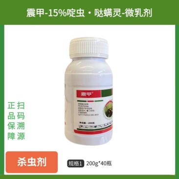 恒生15%啶虫哒螨灵微乳剂正品包邮甘蓝黄条跳甲批发