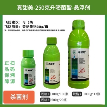 绿海250克/升嘧菌酯25%马铃薯黑痣病悬浮剂正品包邮批