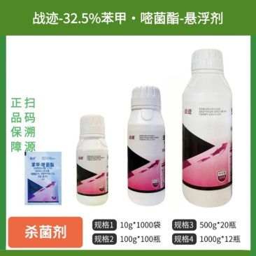 世诚32.5%苯甲嘧菌酯水稻稻瘟病正品包邮批发
