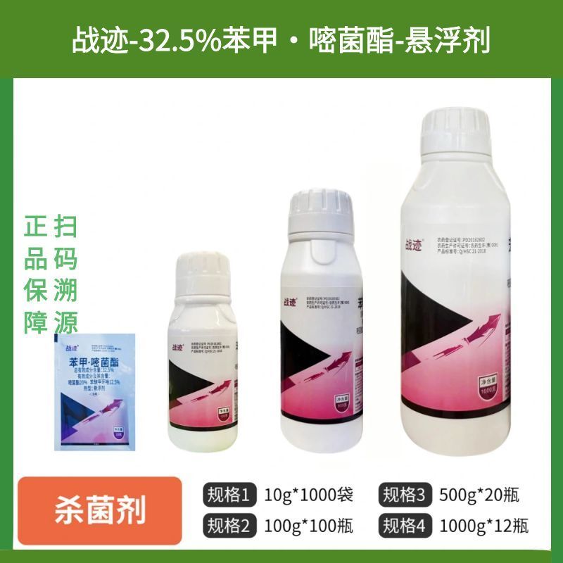 世诚32.5%苯甲嘧菌酯水稻稻瘟病正品包邮批发