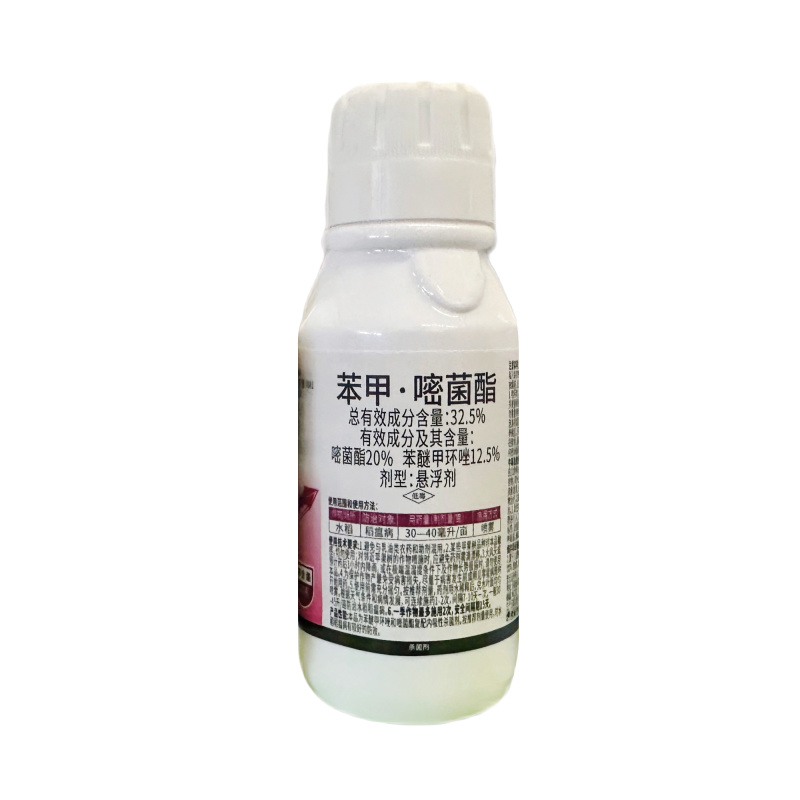 世诚32.5%苯甲嘧菌酯水稻稻瘟病正品包邮批发