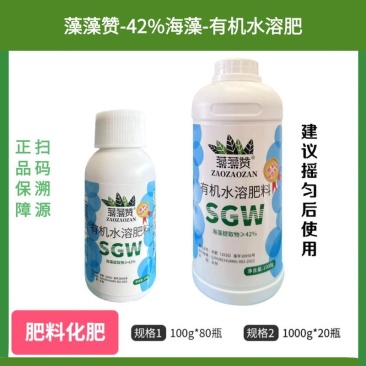 藻藻赞海藻有机水溶肥海藻酸