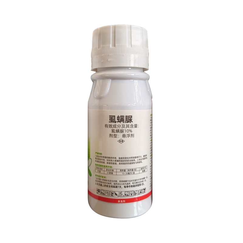 成欣10%虱螨脲悬浮剂甘蓝小菜蛾正品包邮批发
