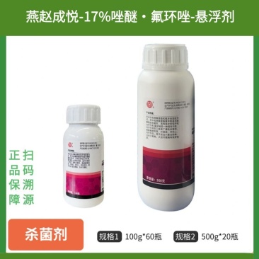 17%唑醚氟环唑吡唑醚菌酯叶斑病大斑病白粉病小麦玉米大豆
