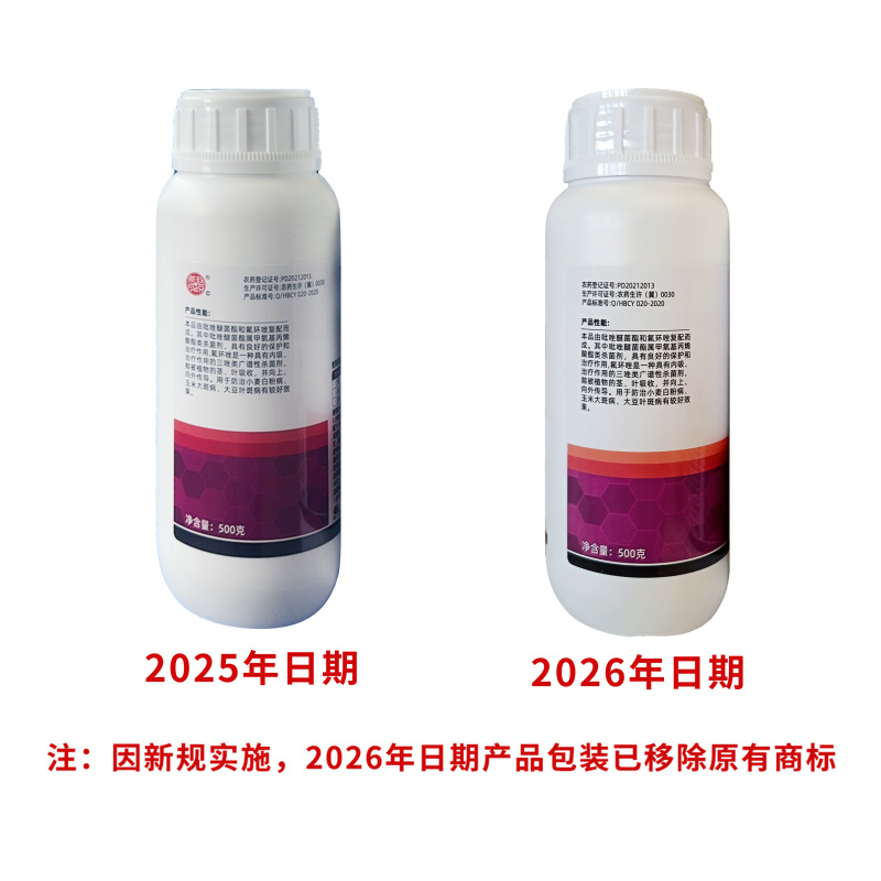 17%唑醚氟环唑吡唑醚菌酯叶斑病大斑病白粉病小麦玉米大豆