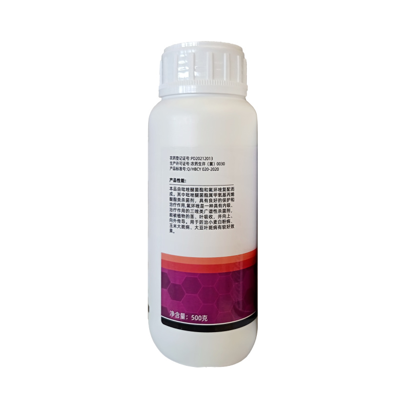 17%唑醚氟环唑吡唑醚菌酯叶斑病大斑病白粉病小麦玉米大豆
