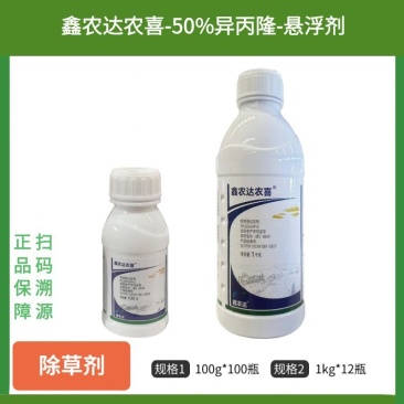 50%异丙隆小麦田除草剂除看麦娘硬草菵草黑麦草麦地