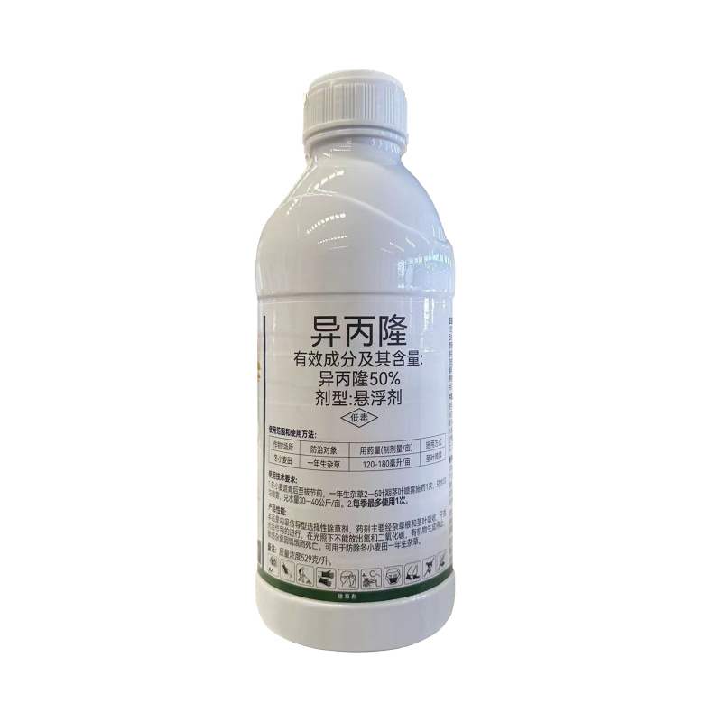 50%异丙隆小麦田除草剂除看麦娘硬草菵草黑麦草麦地
