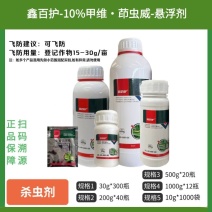 利邦10%甲维茚虫威悬浮剂水稻稻纵卷叶螟正品包邮批发