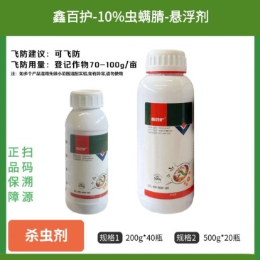 利邦10%虫螨腈甘蓝甜菜夜蛾芦笋蓟马杀虫剂悬浮剂农药