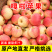 山西红嘎啦苹果当季新鲜水果脆甜小苹果