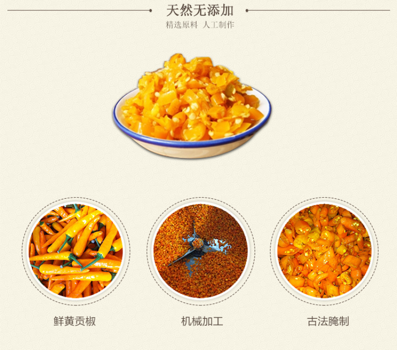 [黄剁椒批发]坛香黄贡剁辣椒湖南土特产特色食材原料