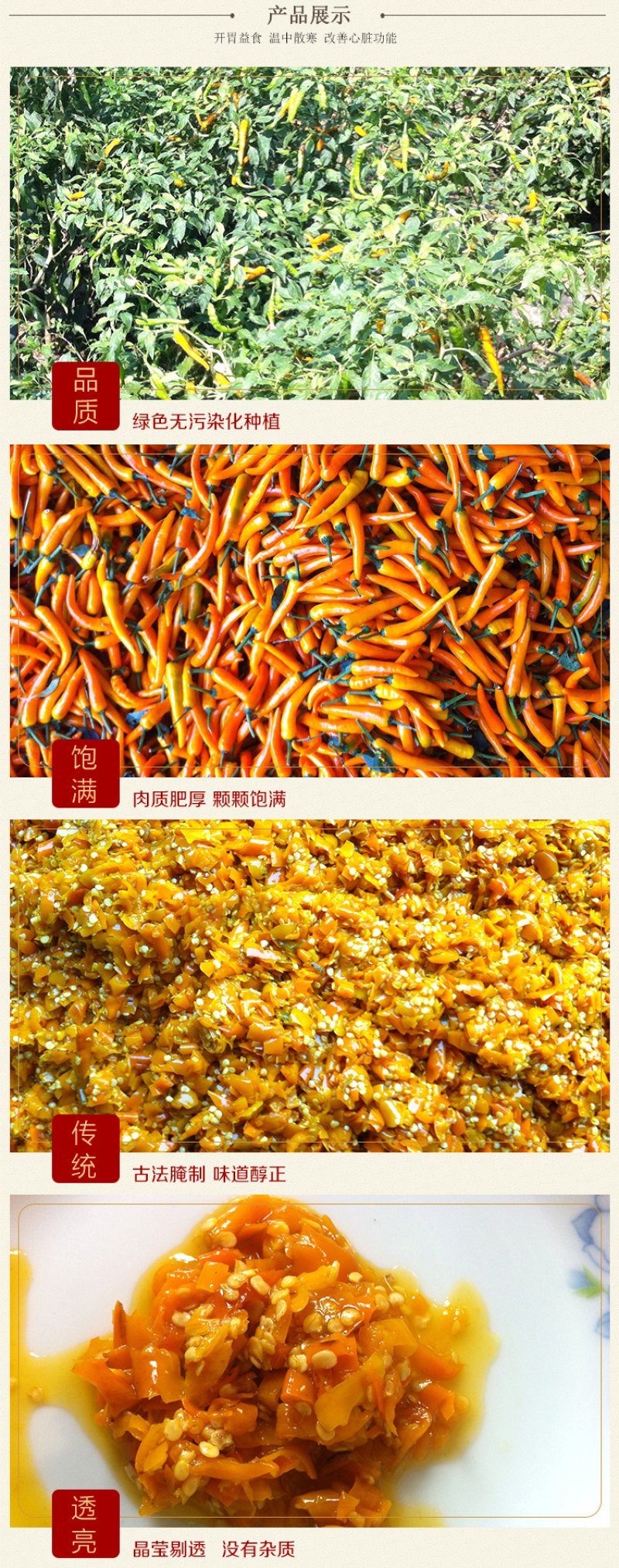 [黄剁椒批发]坛香黄贡剁辣椒湖南土特产特色食材原料