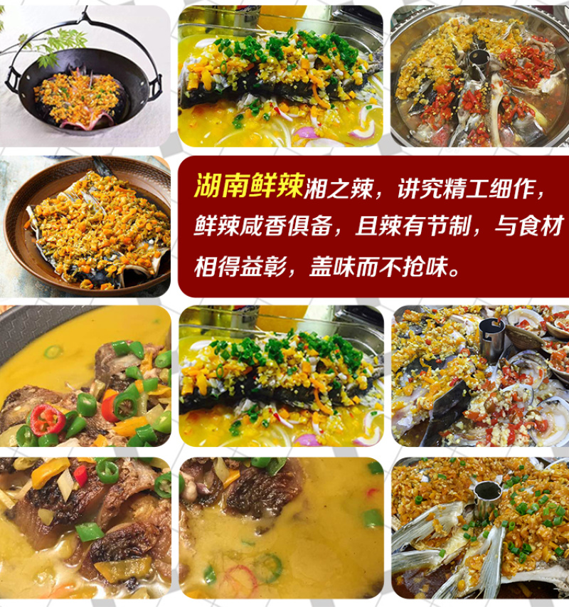 [黄剁椒批发]坛香黄贡剁辣椒湖南土特产特色食材原料