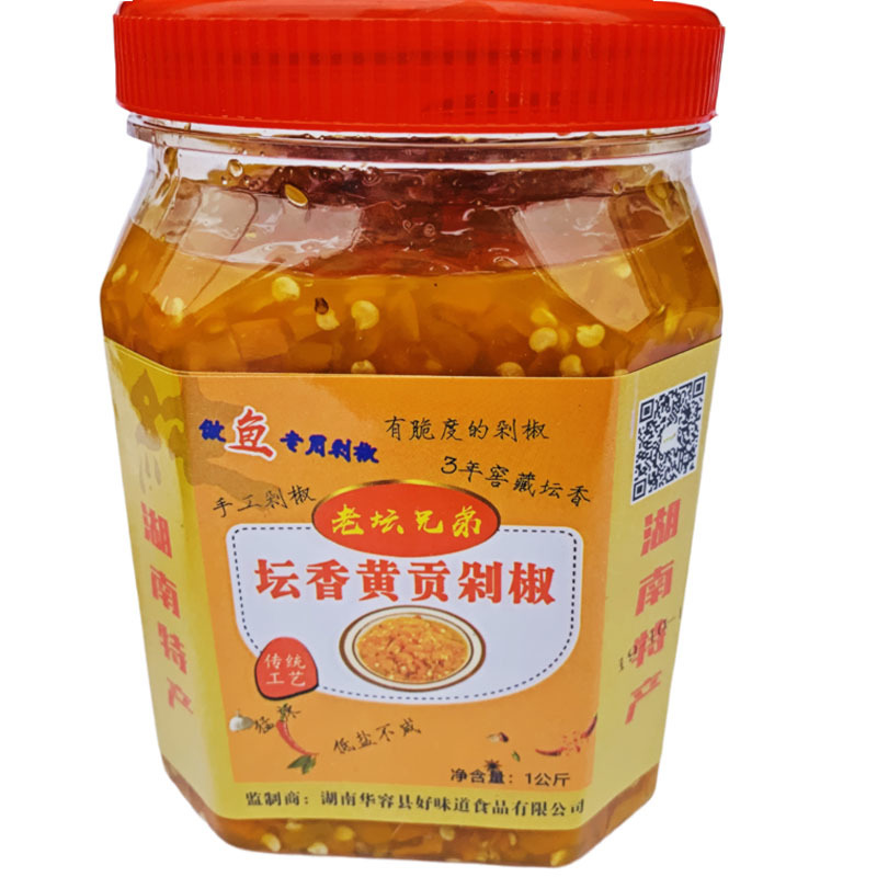 [黄剁椒批发]坛香黄贡剁辣椒湖南土特产特色食材原料