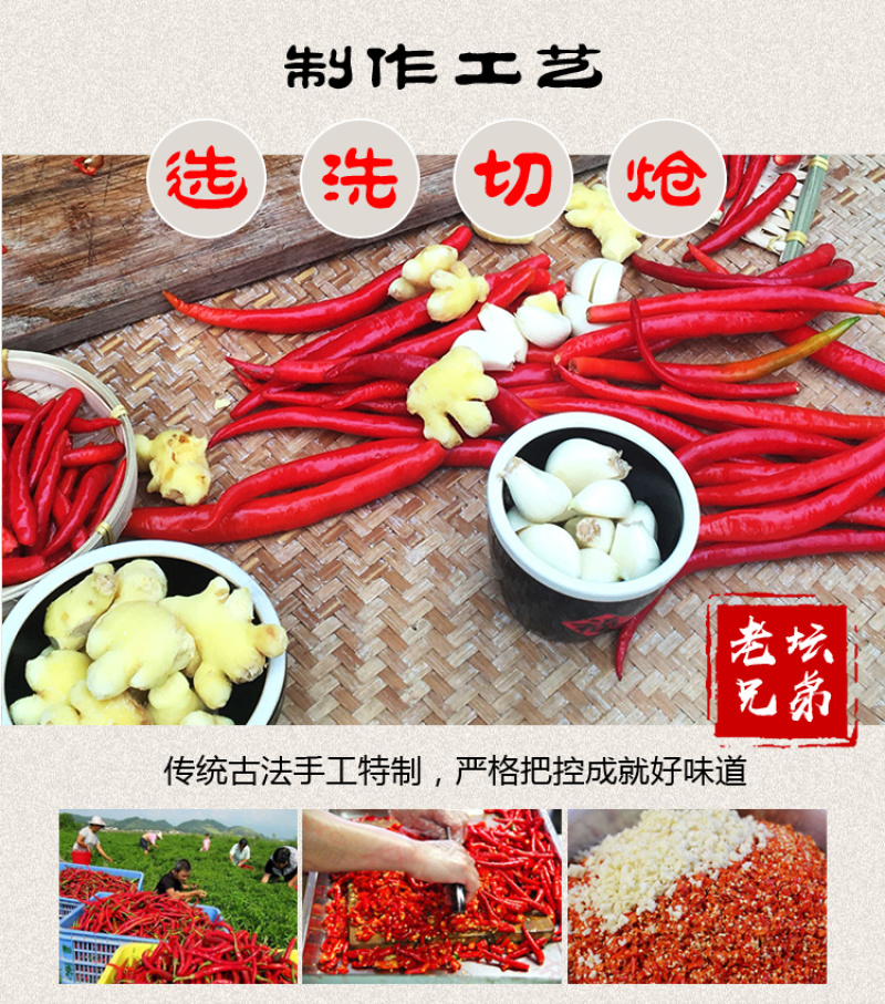 [红剁椒批发]姜蒜剁椒圈猛辣坛辣子姜蒜小米剁椒圈圈