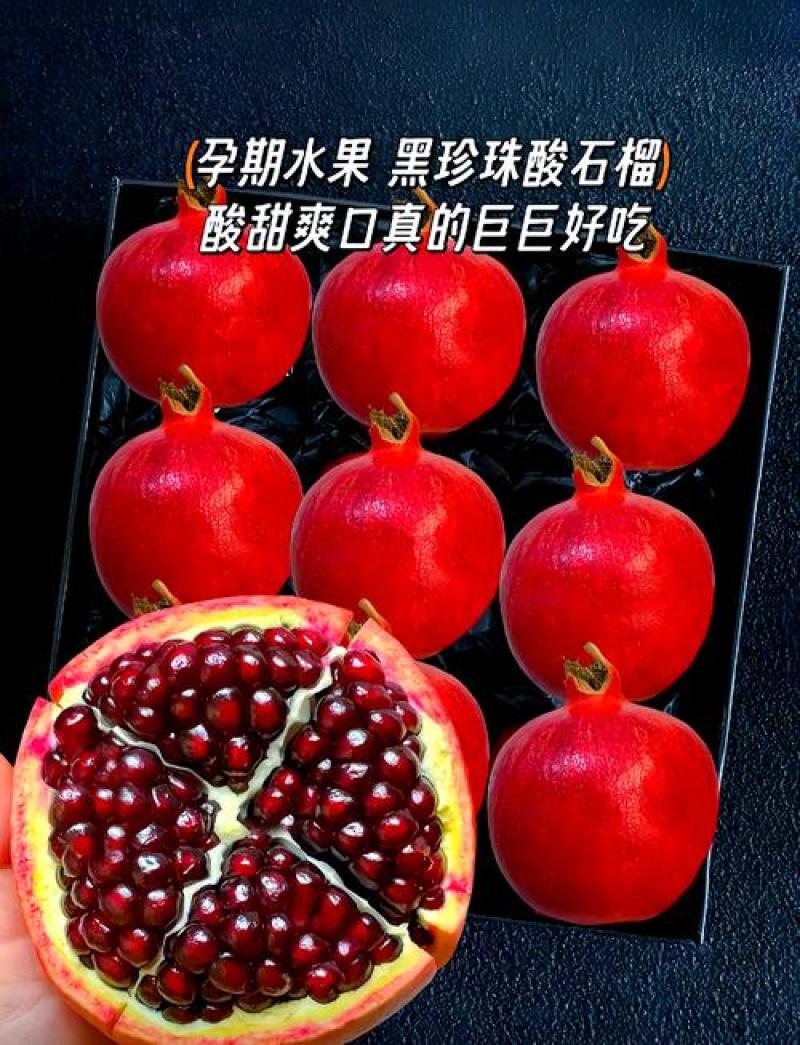 四川会理石榴黑籽酸石榴大量上市可视频看货保质保量