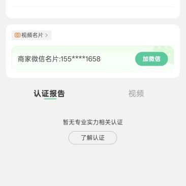 玉竹通货