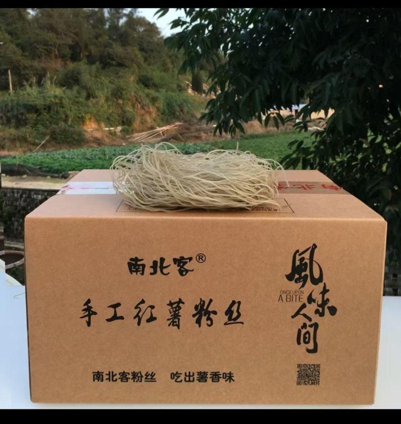 淅川县盛客薯业有限公司，纯红薯粉条，保质保量产地直发。